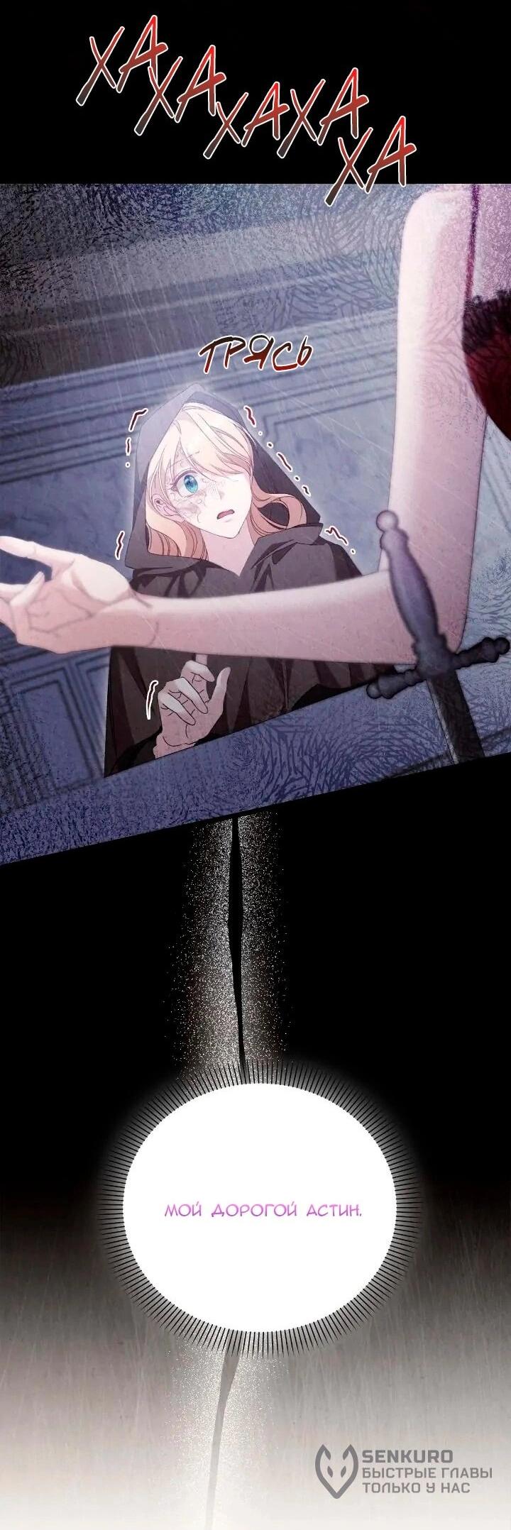 Манга Невеста хищника - Глава 96 Страница 13