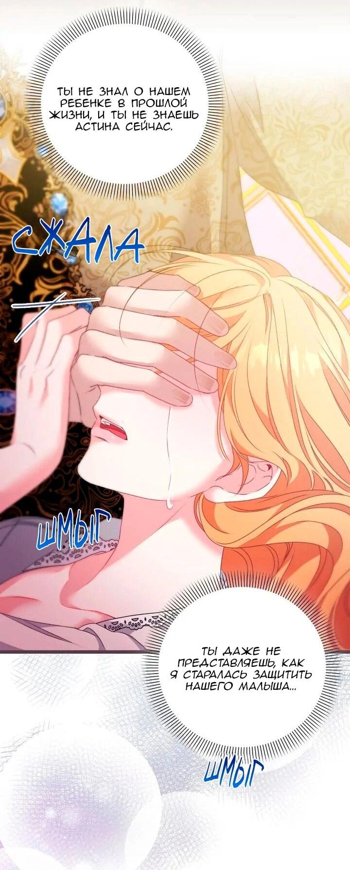 Манга Невеста хищника - Глава 96 Страница 14