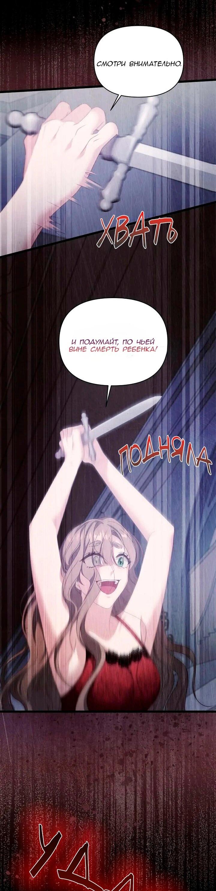 Манга Невеста хищника - Глава 96 Страница 11