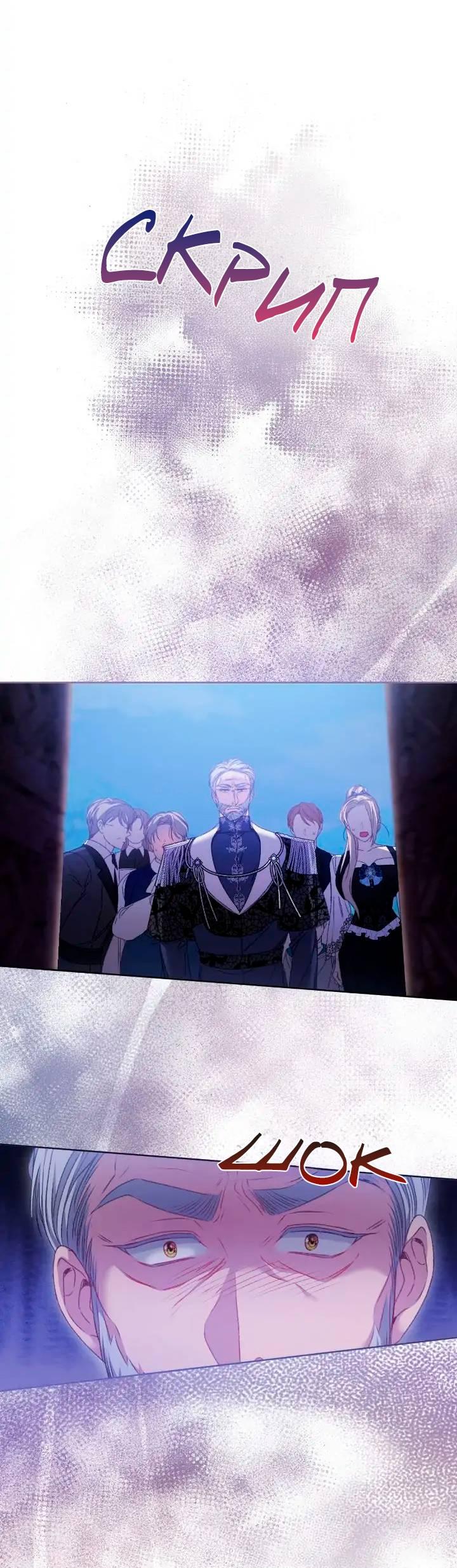 Манга Невеста хищника - Глава 76 Страница 37