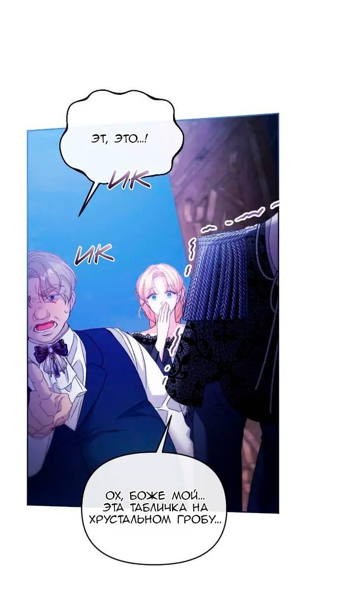 Манга Невеста хищника - Глава 76 Страница 40