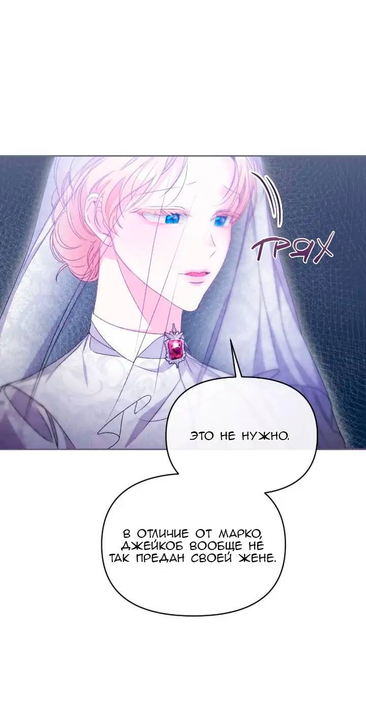 Манга Невеста хищника - Глава 76 Страница 17