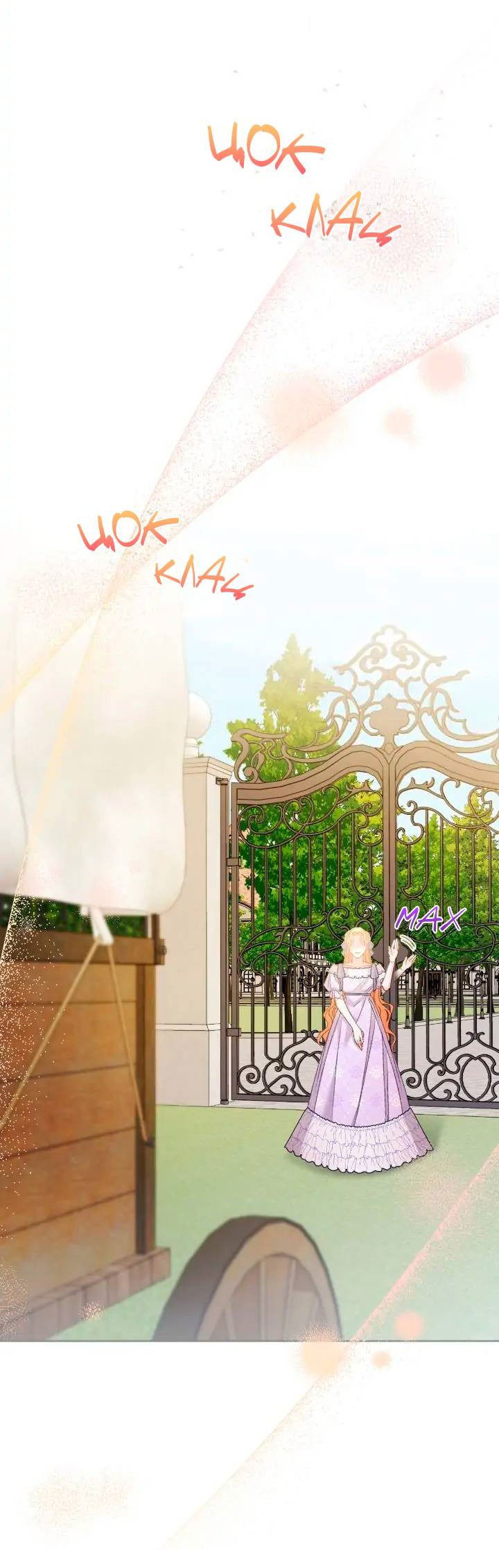 Манга Невеста хищника - Глава 79 Страница 40