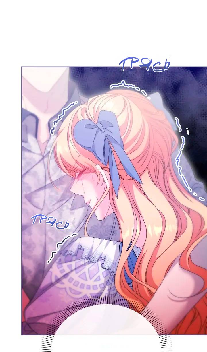 Манга Невеста хищника - Глава 79 Страница 57