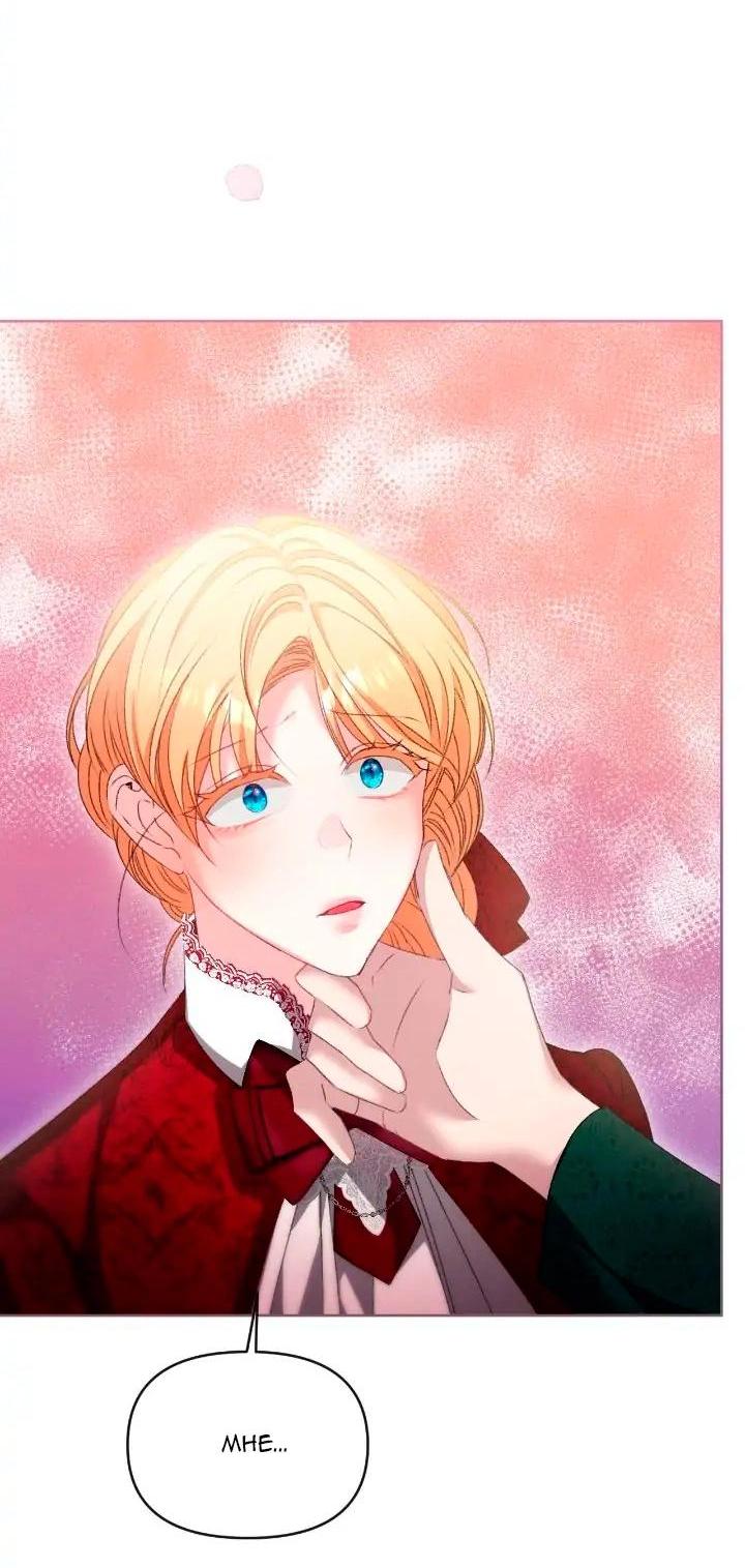 Манга Невеста хищника - Глава 82 Страница 37