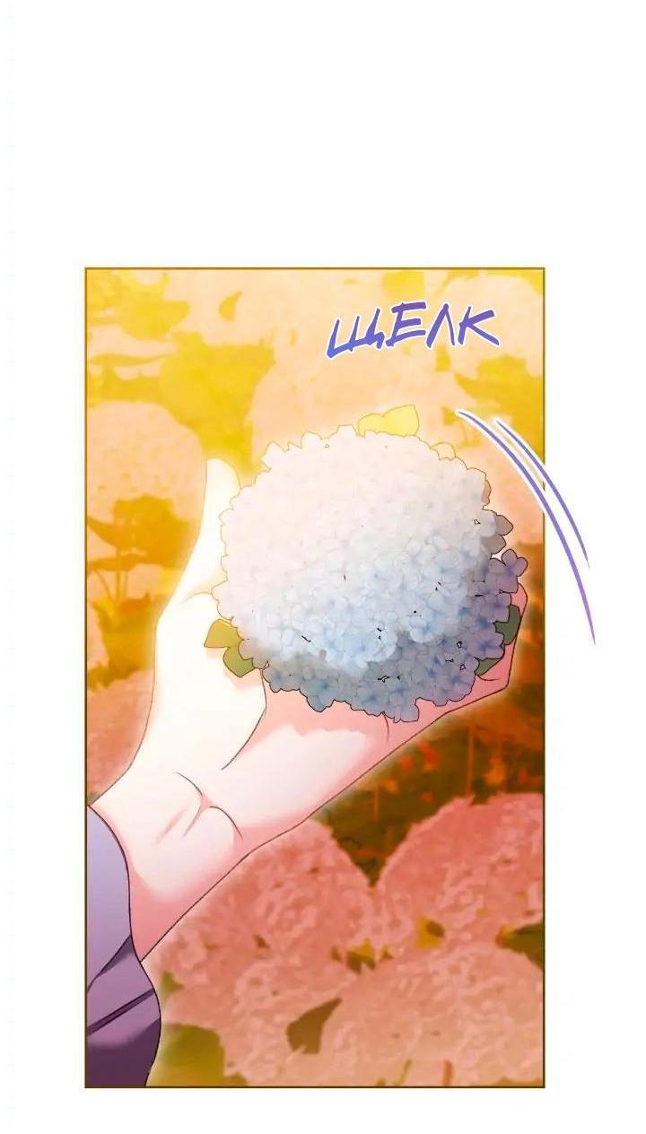 Манга Невеста хищника - Глава 81 Страница 48