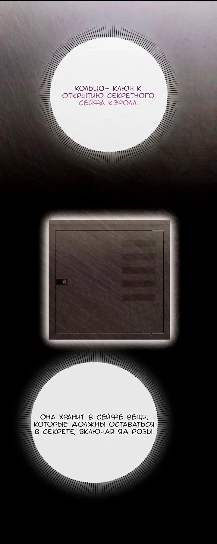 Манга Невеста хищника - Глава 83 Страница 17