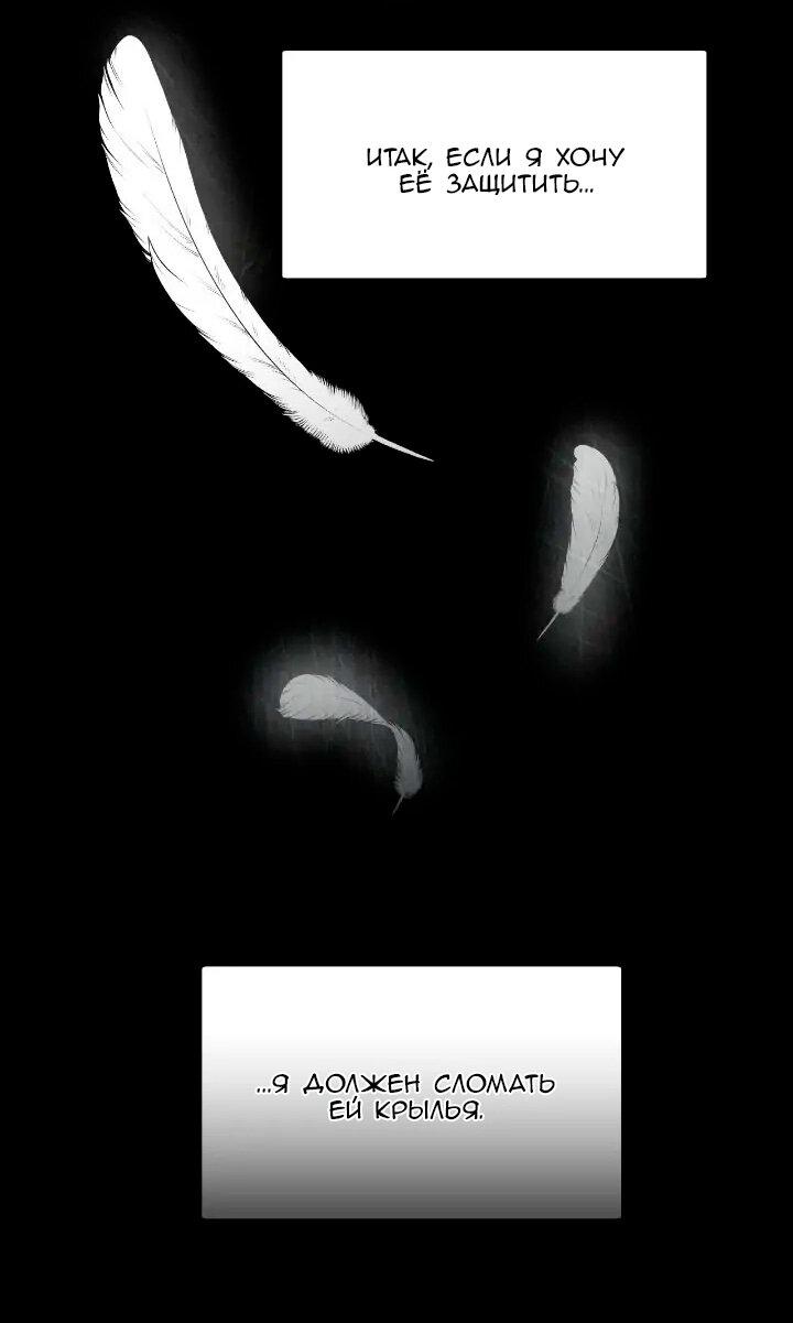 Манга Невеста хищника - Глава 83 Страница 4