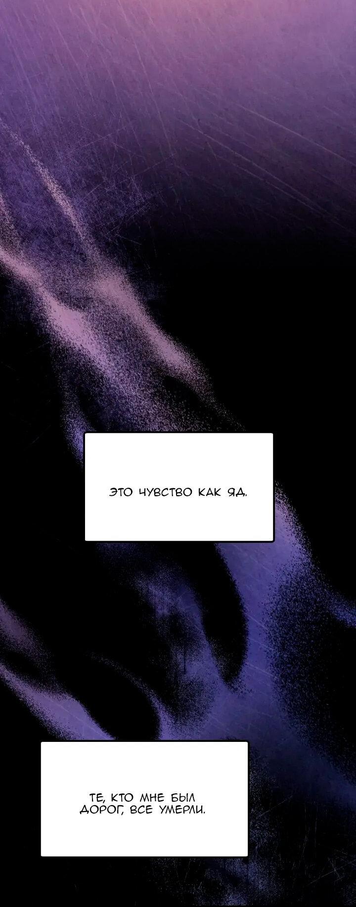 Манга Невеста хищника - Глава 83 Страница 1