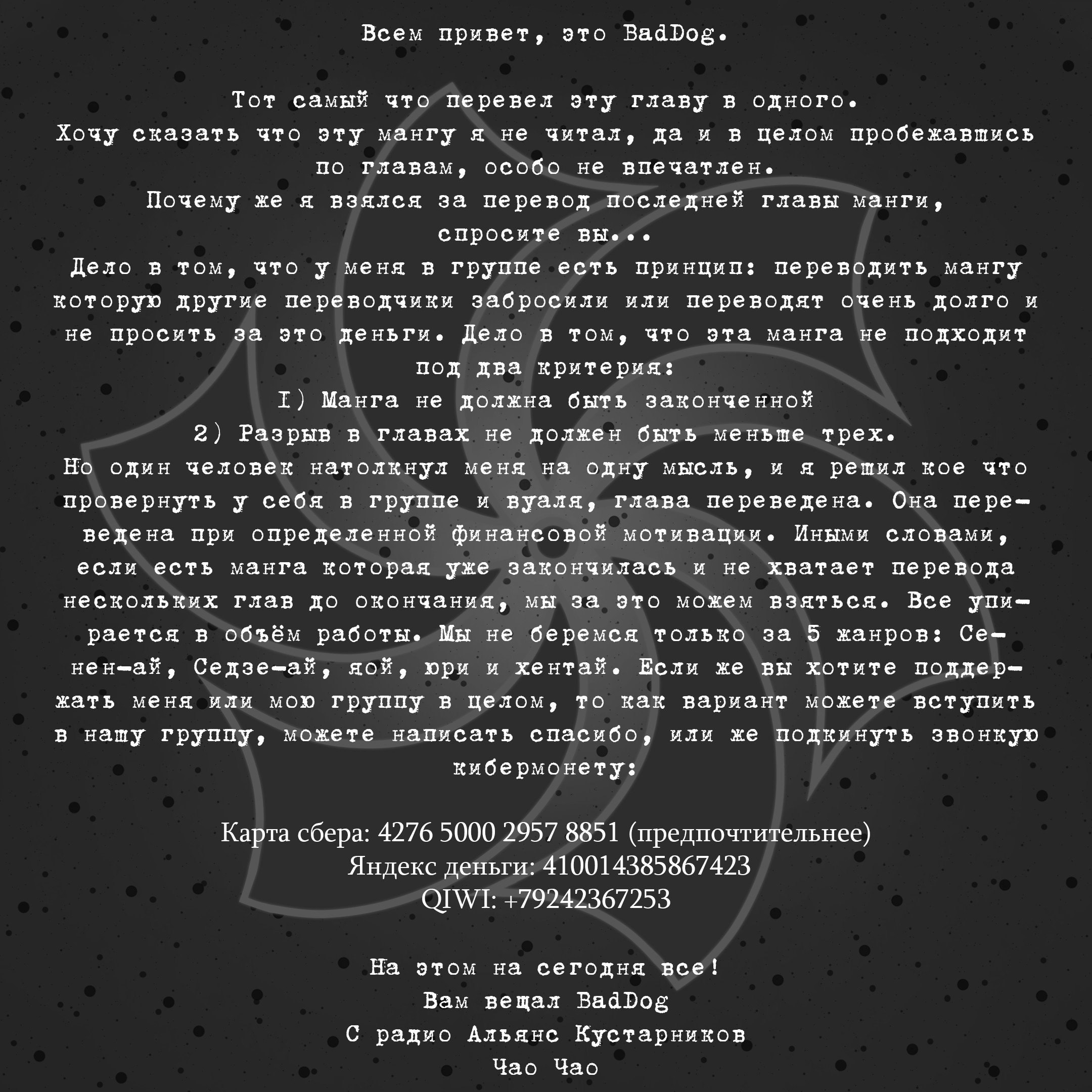 Манга Девушка постарше - Глава 41 Страница 25