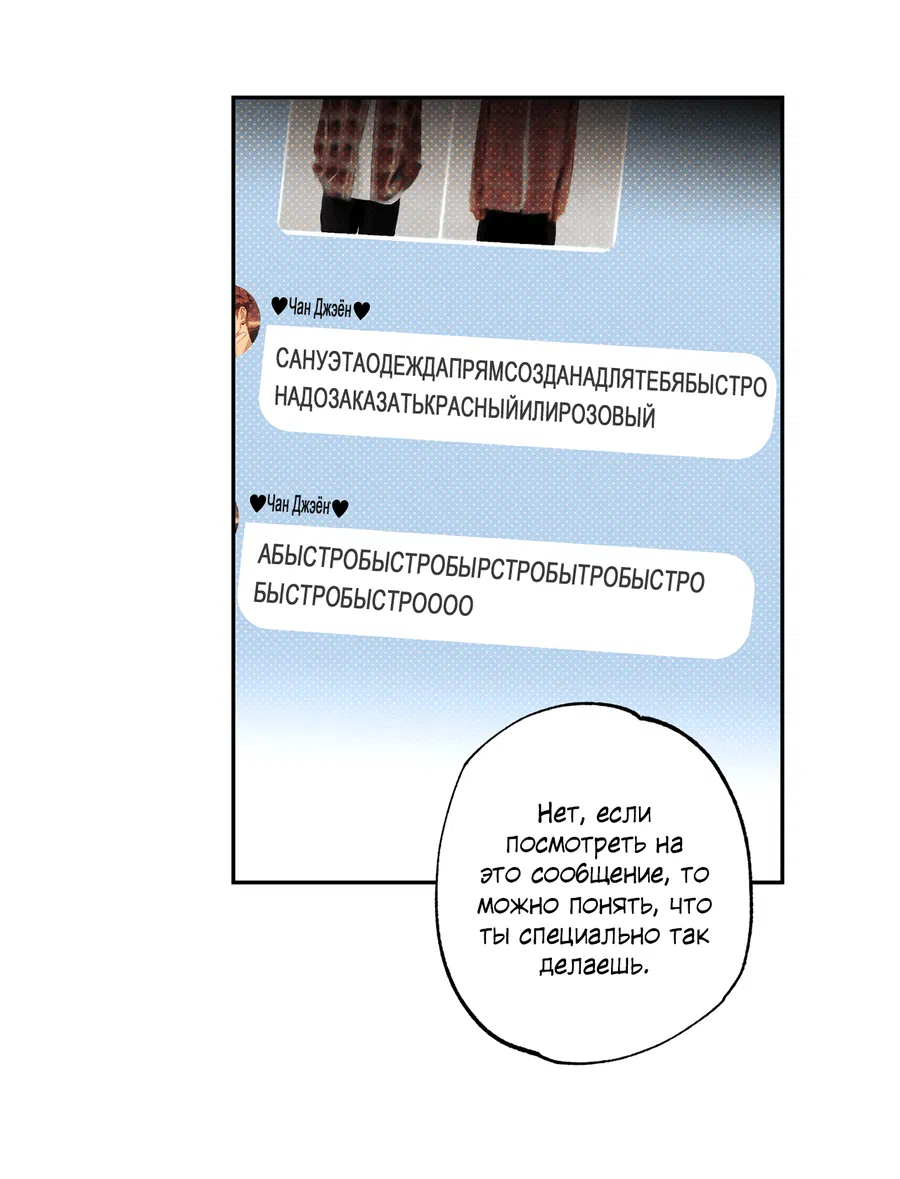 Манга Логическая ошибка - Глава 95 Страница 15