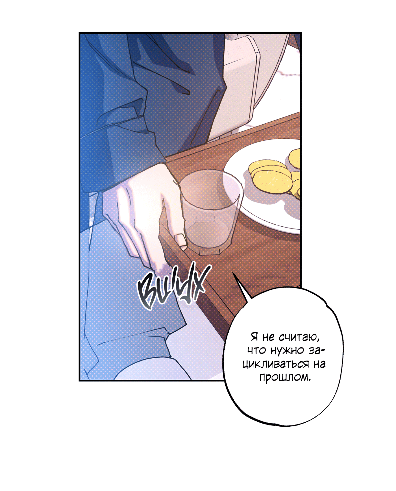 Манга Логическая ошибка - Глава 95 Страница 27