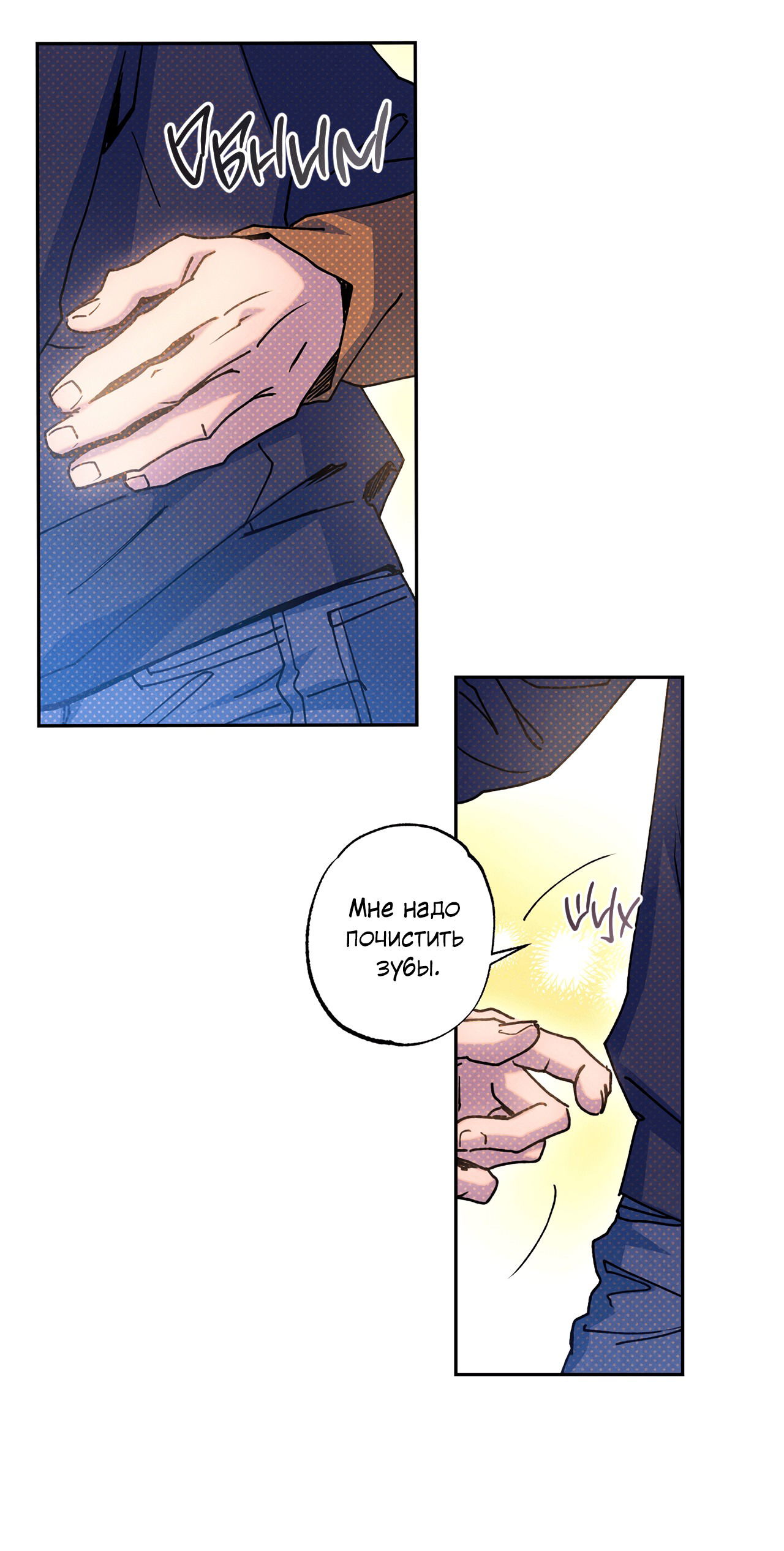 Манга Логическая ошибка - Глава 95 Страница 56