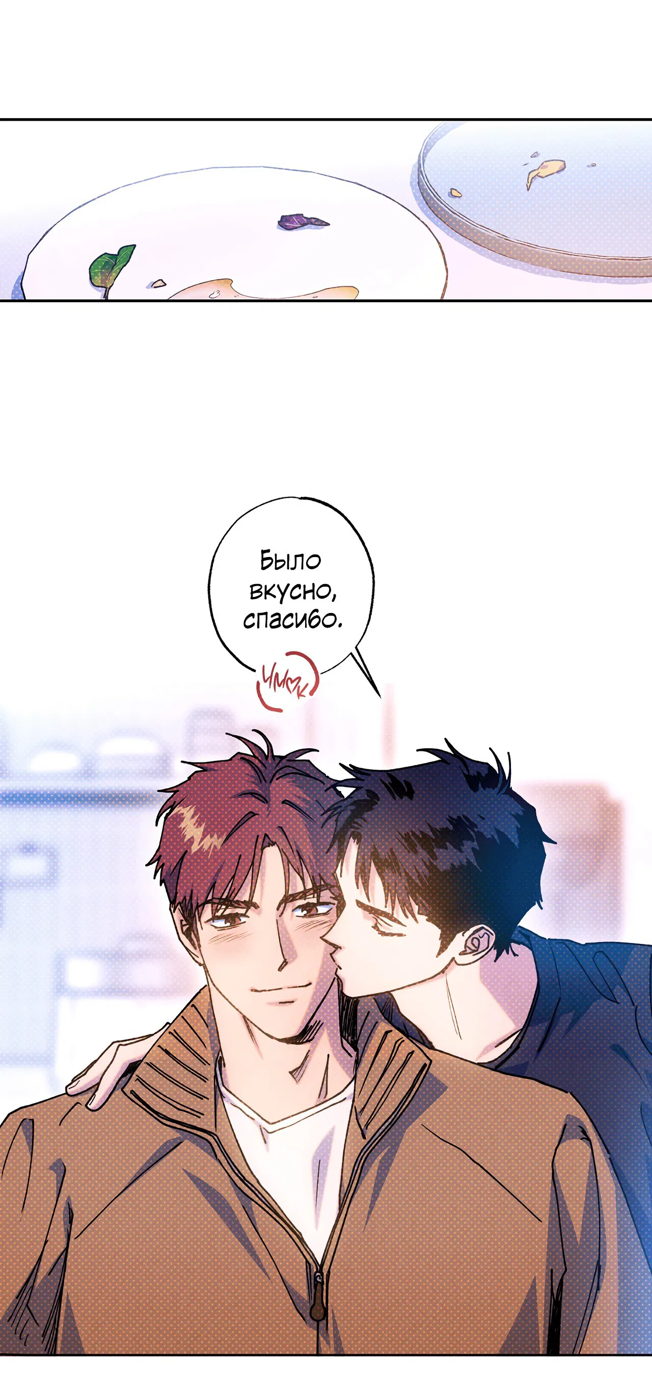 Манга Логическая ошибка - Глава 95 Страница 55