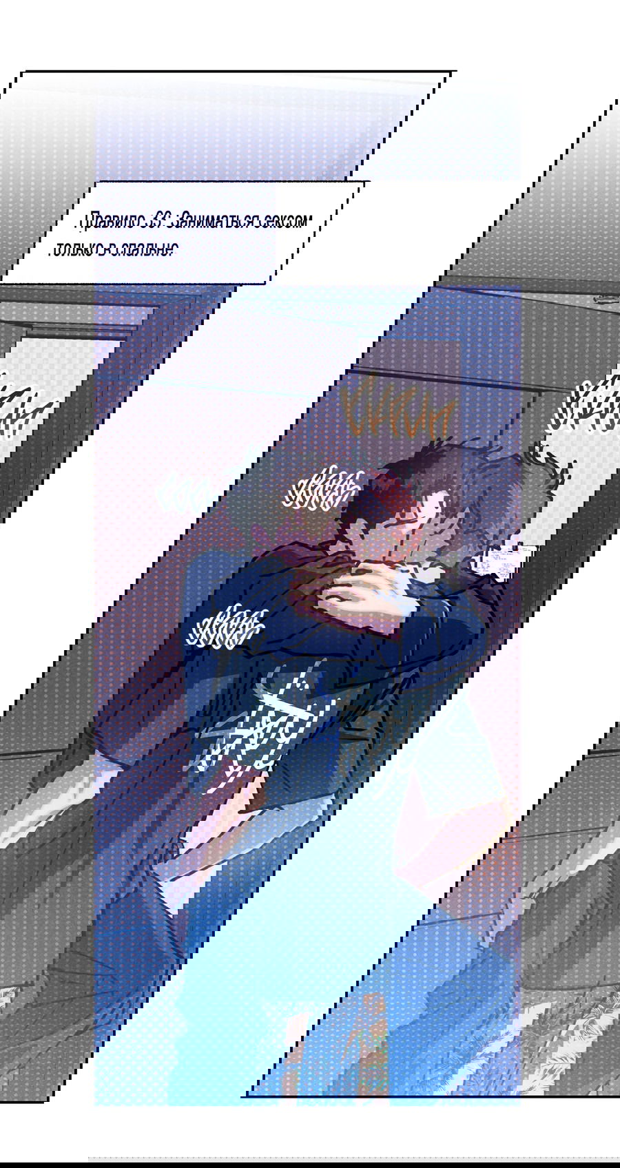 Манга Логическая ошибка - Глава 95 Страница 36