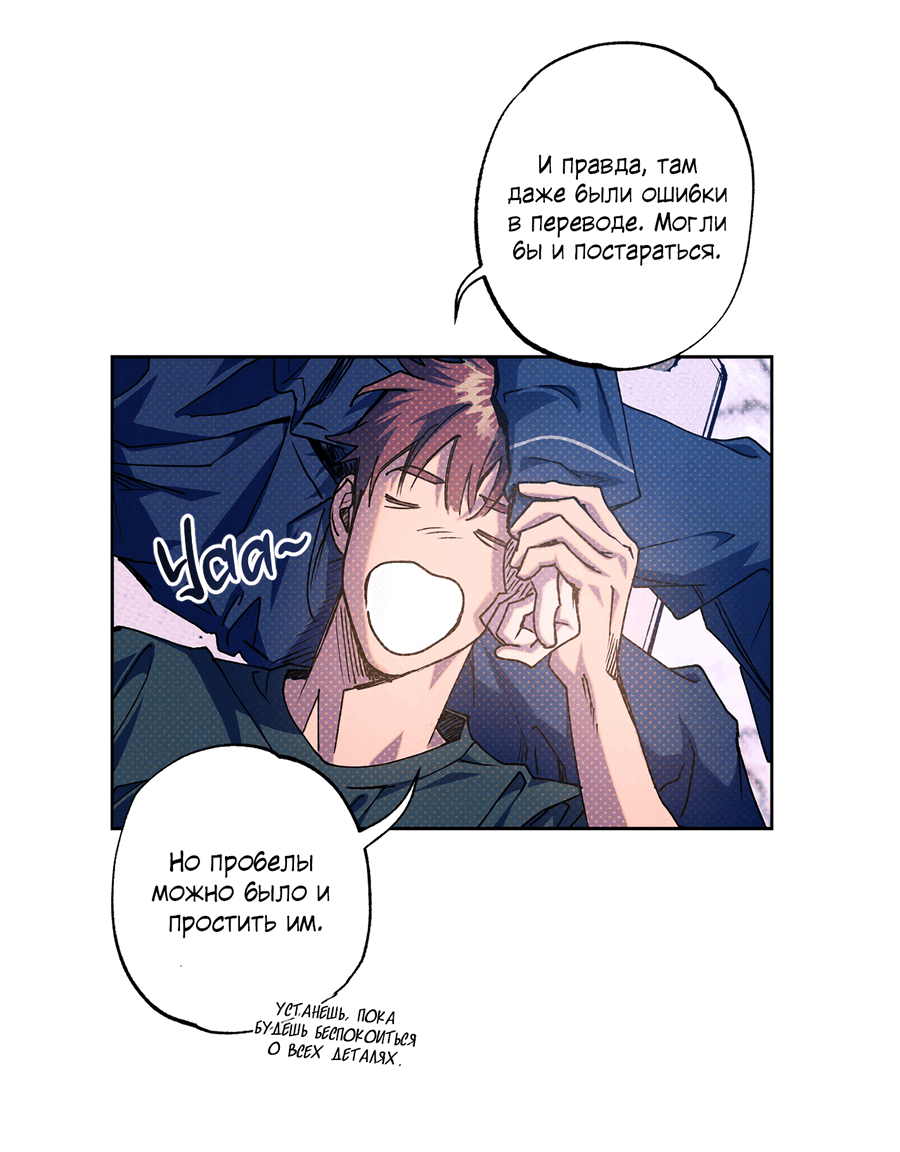 Манга Логическая ошибка - Глава 95 Страница 5