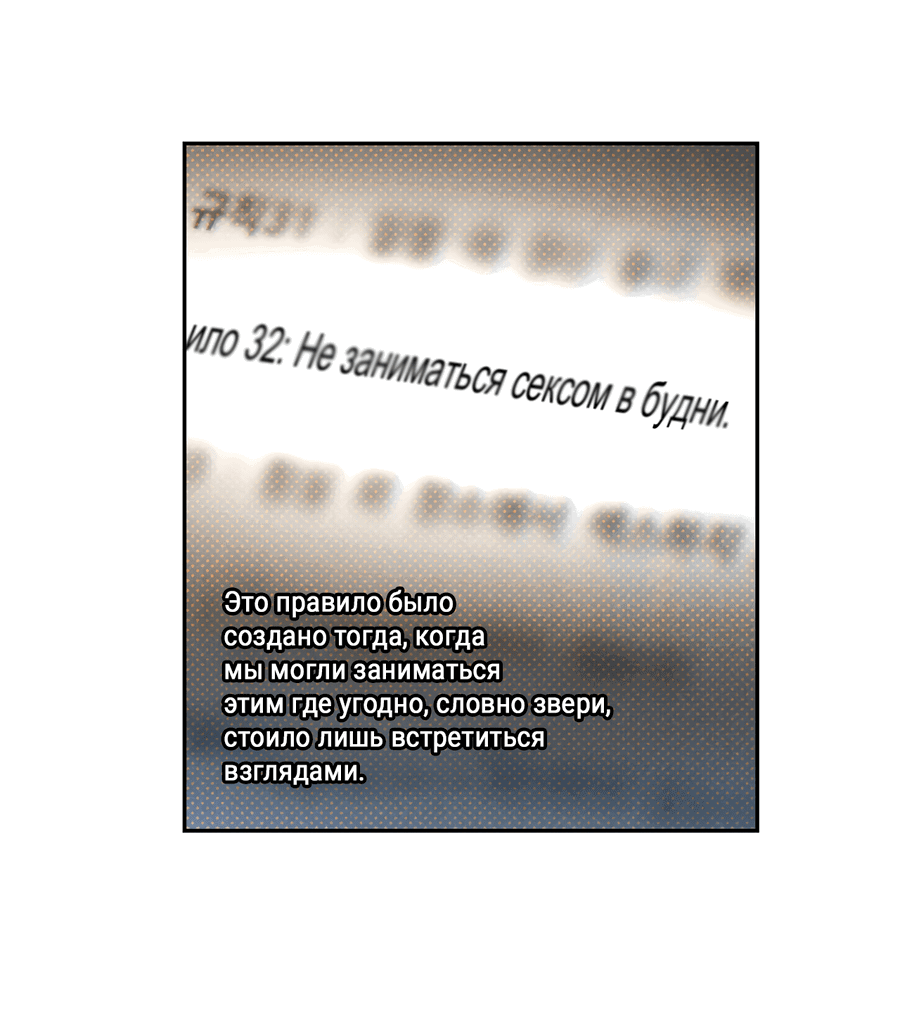 Манга Логическая ошибка - Глава 95 Страница 33