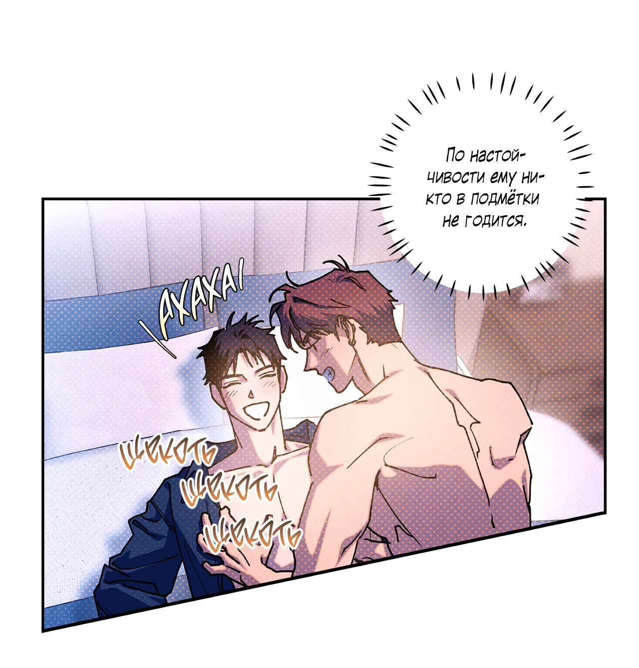 Манга Логическая ошибка - Глава 95 Страница 40