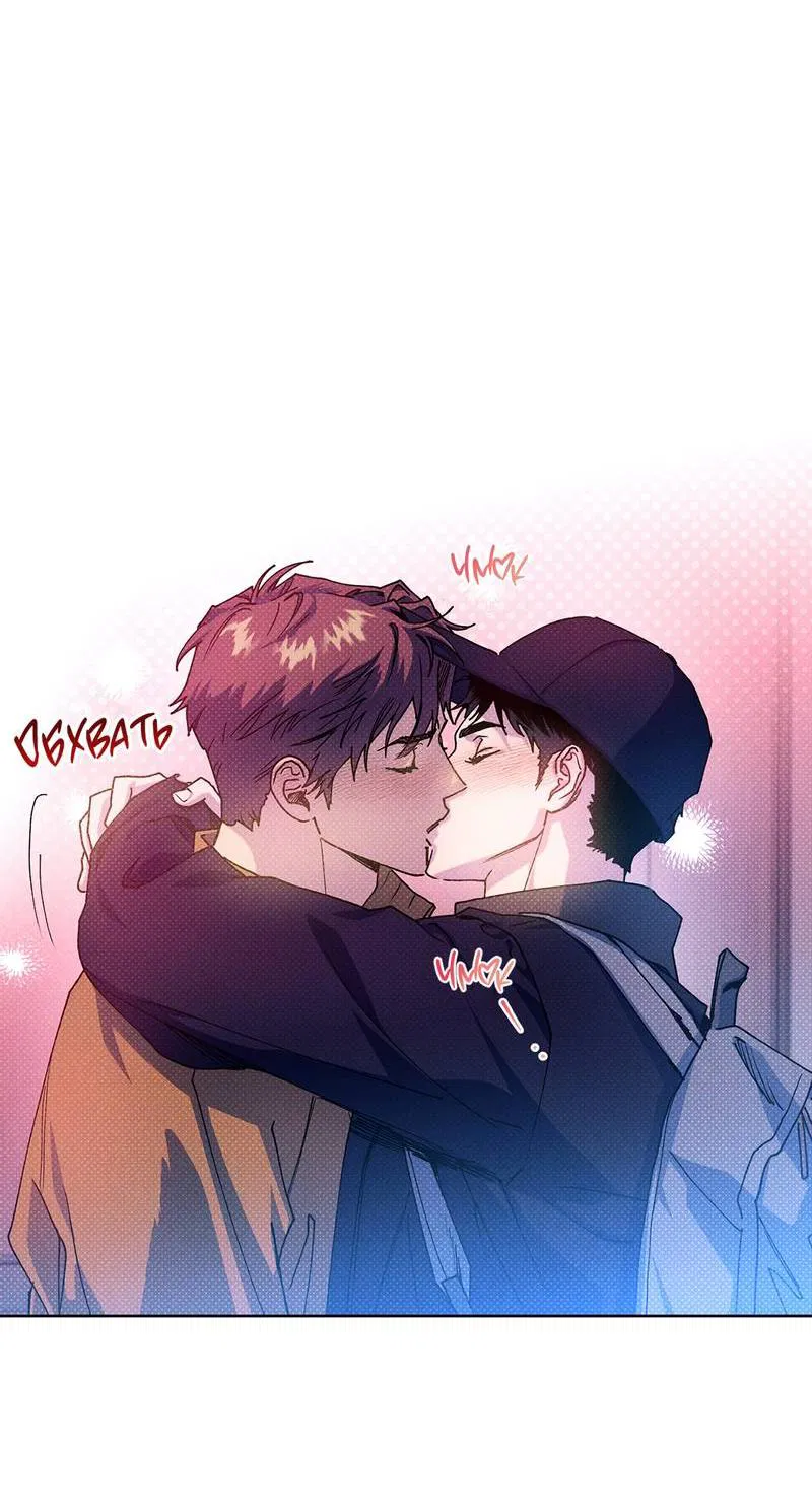 Манга Логическая ошибка - Глава 96 Страница 12