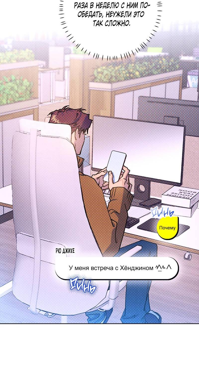 Манга Логическая ошибка - Глава 96 Страница 17