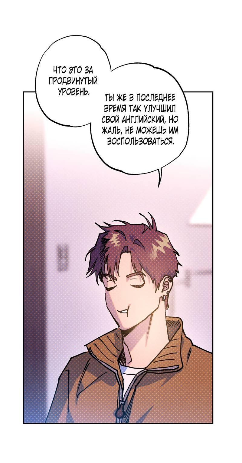 Манга Логическая ошибка - Глава 96 Страница 43