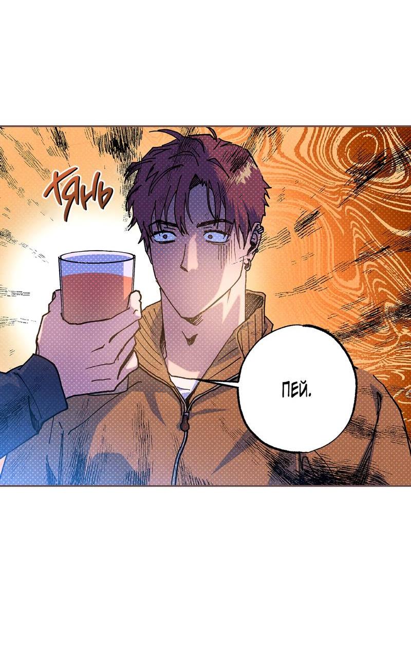 Манга Логическая ошибка - Глава 96 Страница 36