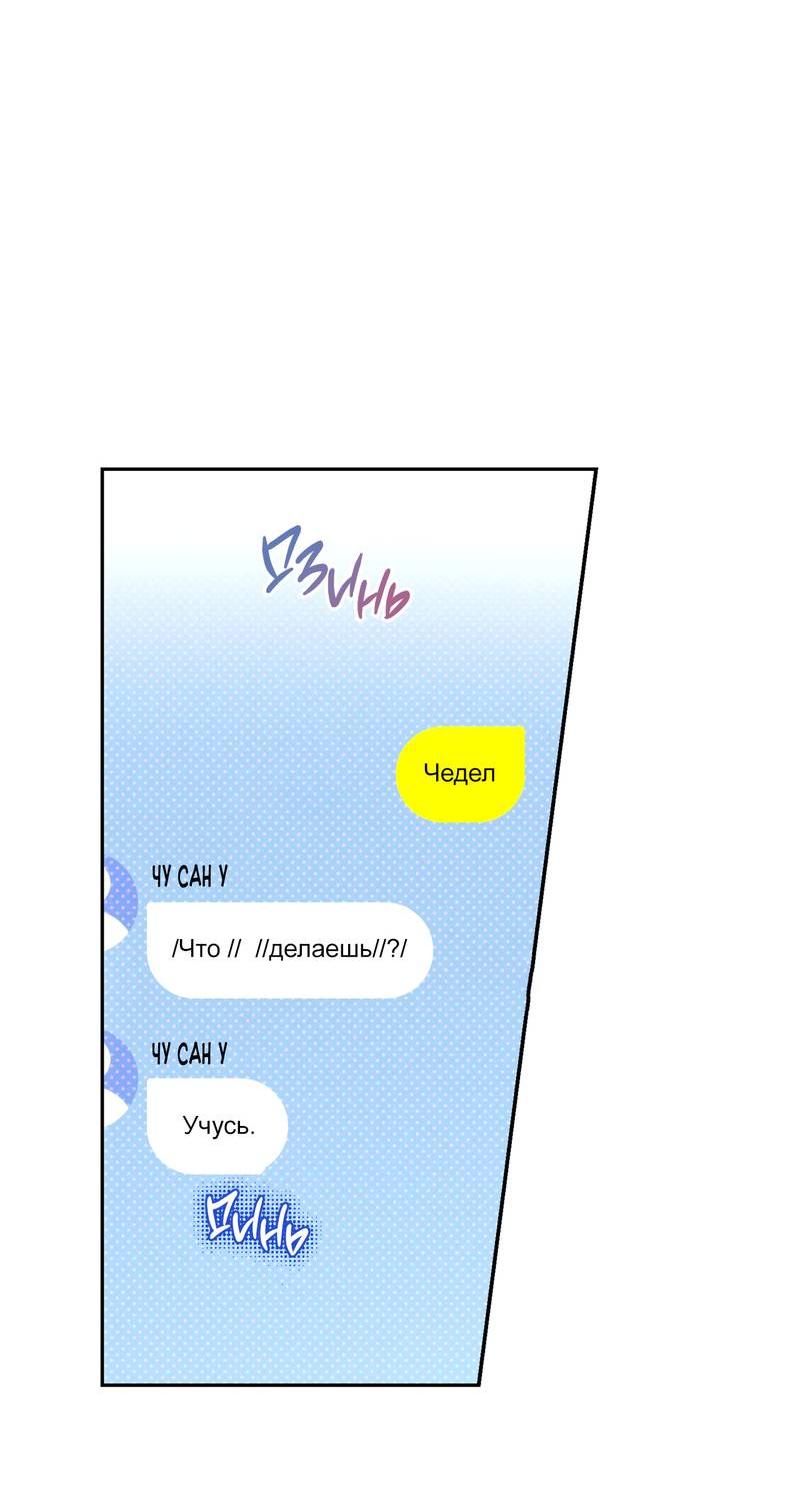 Манга Логическая ошибка - Глава 96 Страница 22