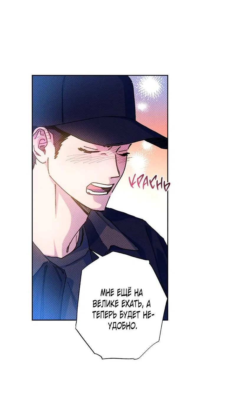 Манга Логическая ошибка - Глава 96 Страница 5