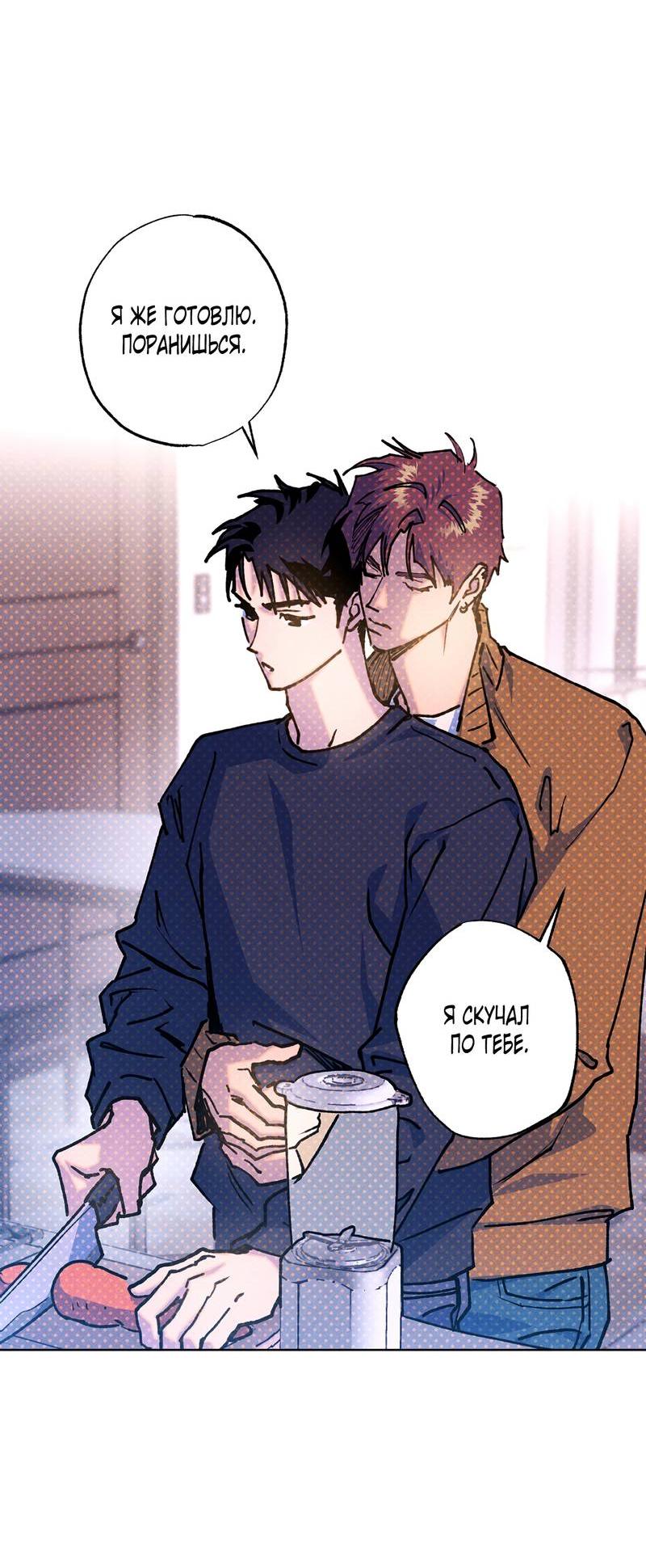 Манга Логическая ошибка - Глава 96 Страница 34