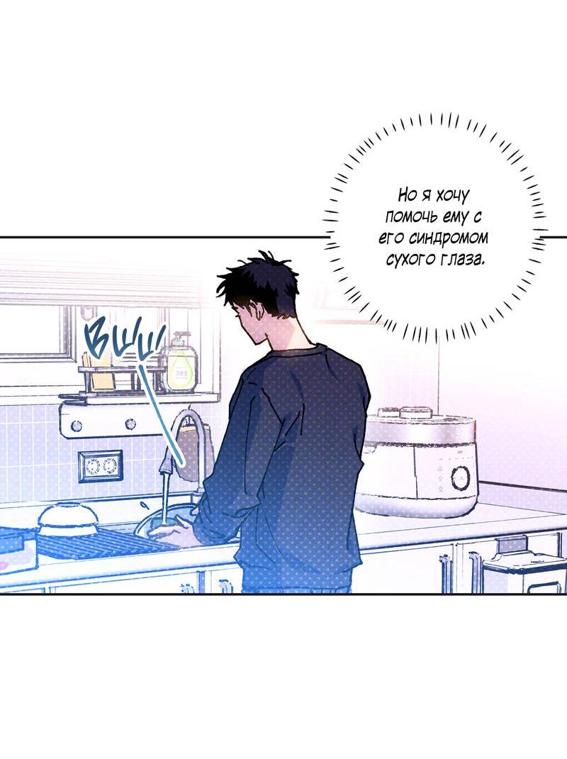 Манга Логическая ошибка - Глава 98 Страница 17