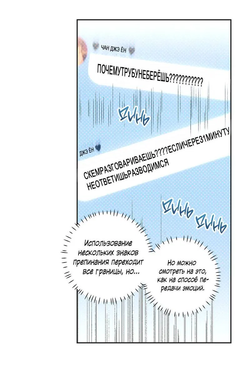 Манга Логическая ошибка - Глава 98 Страница 25