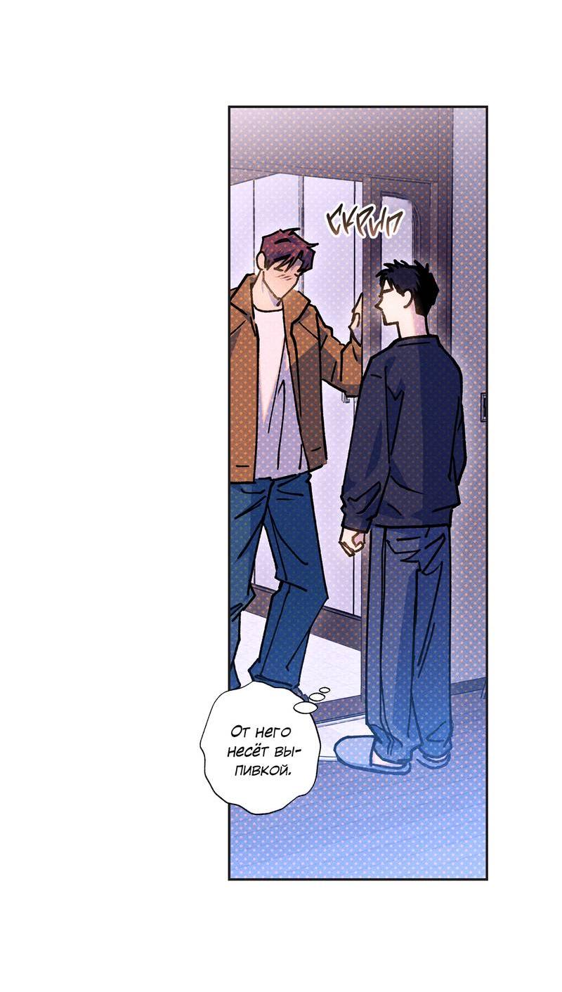 Манга Логическая ошибка - Глава 98 Страница 34