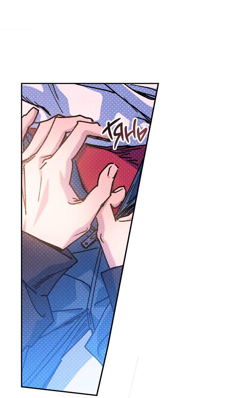 Манга Логическая ошибка - Глава 98 Страница 61