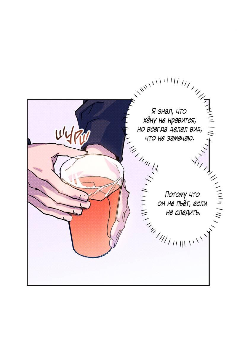 Манга Логическая ошибка - Глава 98 Страница 77