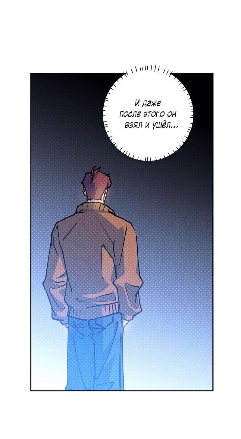 Манга Логическая ошибка - Глава 98 Страница 5