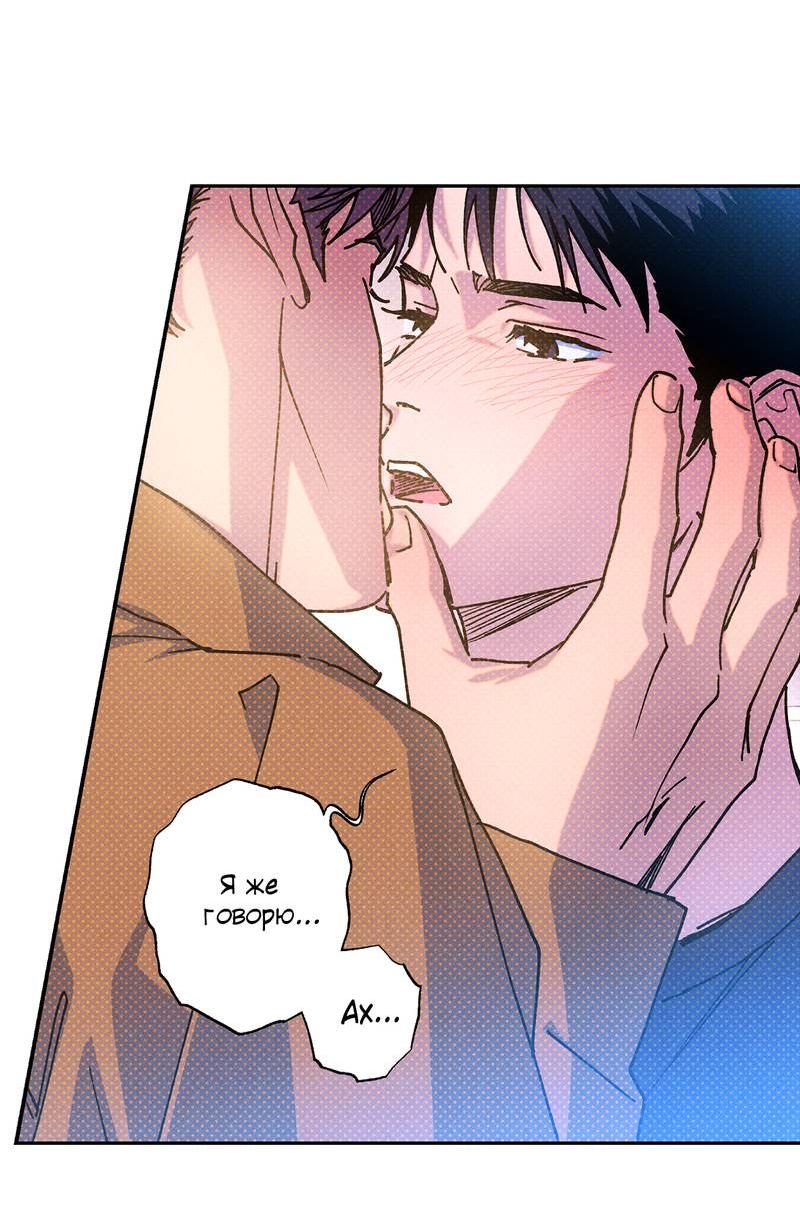 Манга Логическая ошибка - Глава 98 Страница 50