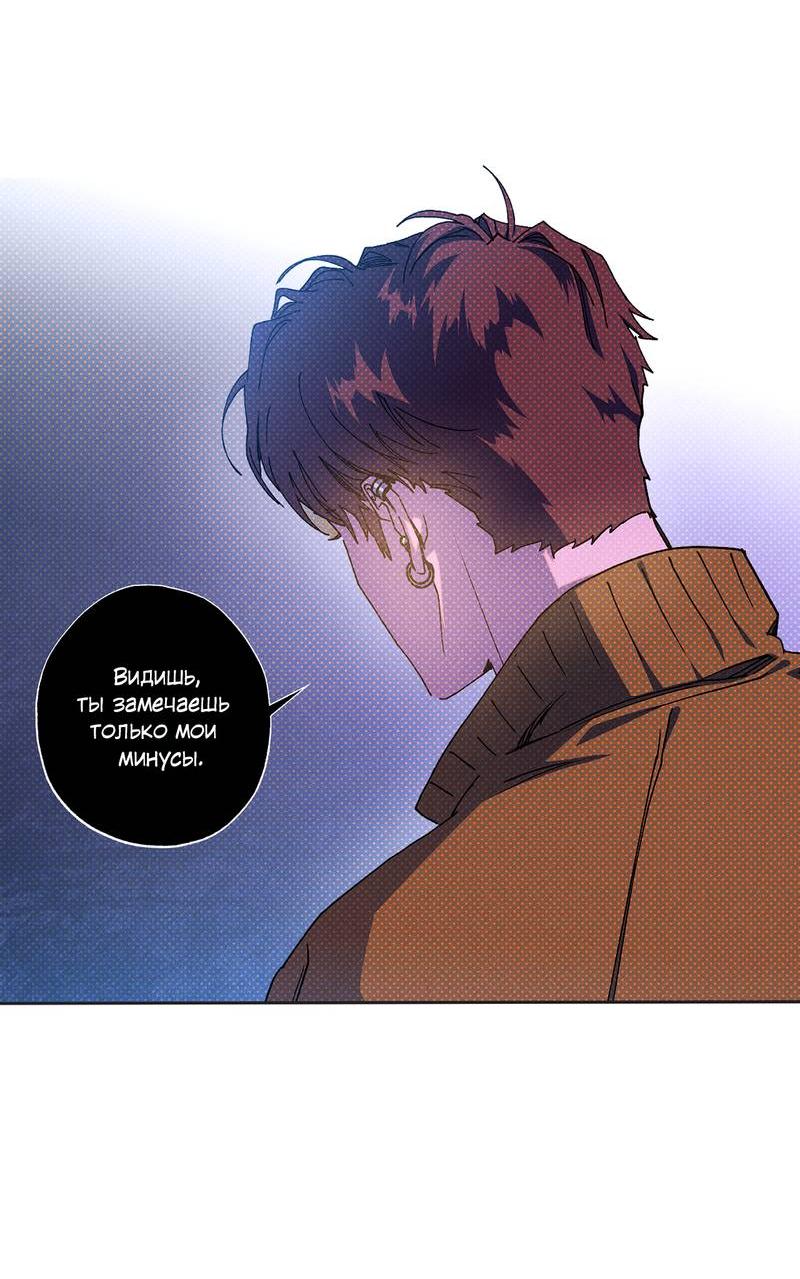 Манга Логическая ошибка - Глава 98 Страница 12