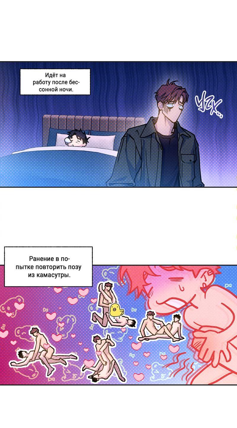 Манга Логическая ошибка - Глава 98 Страница 71