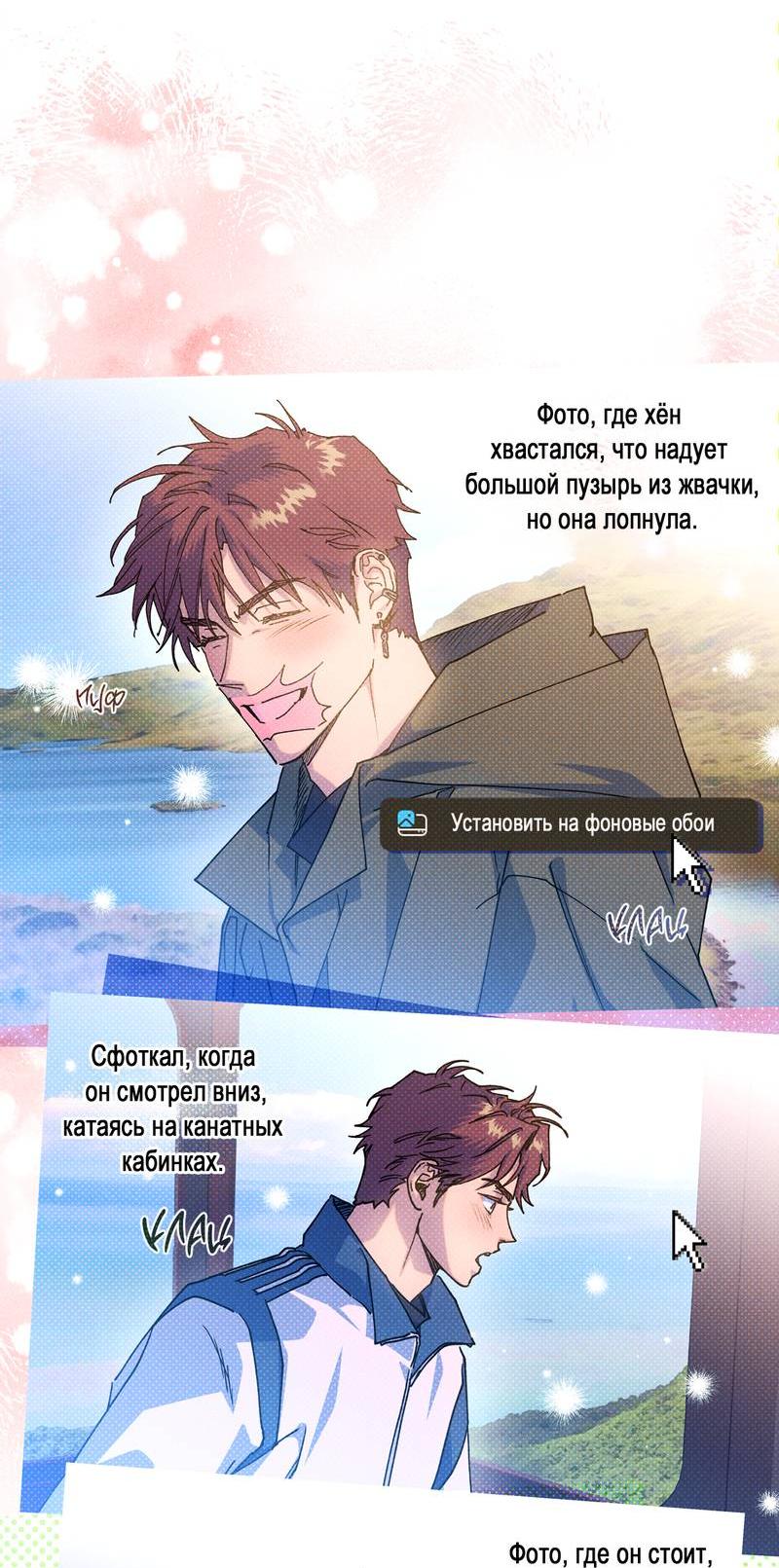 Манга Логическая ошибка - Глава 98 Страница 21