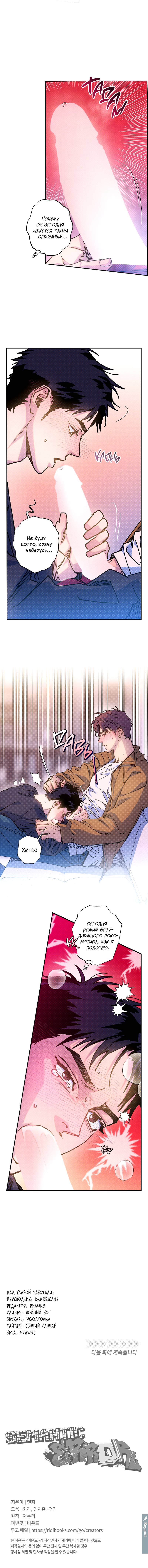 Манга Логическая ошибка - Глава 98 Страница 62