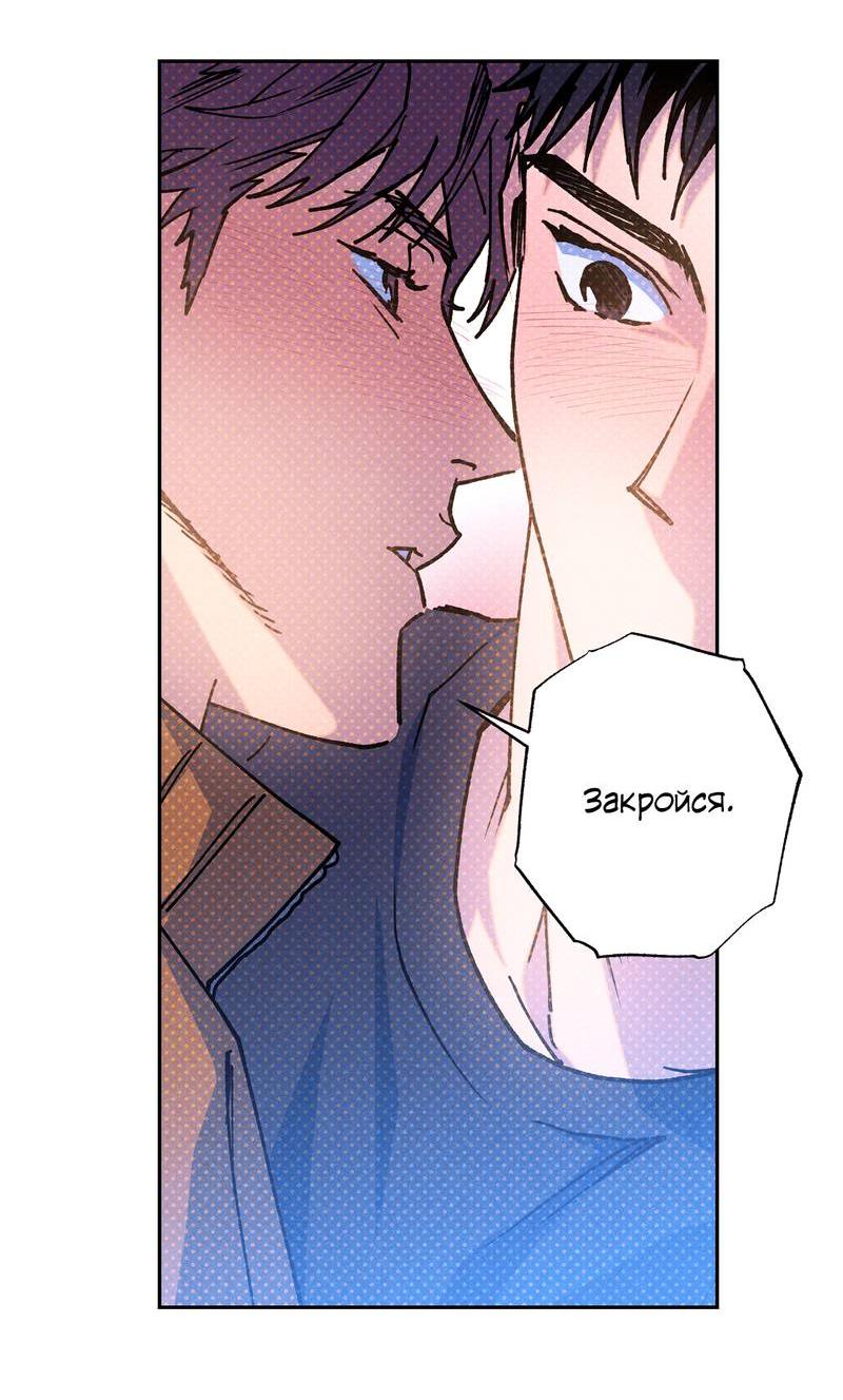 Манга Логическая ошибка - Глава 98 Страница 55