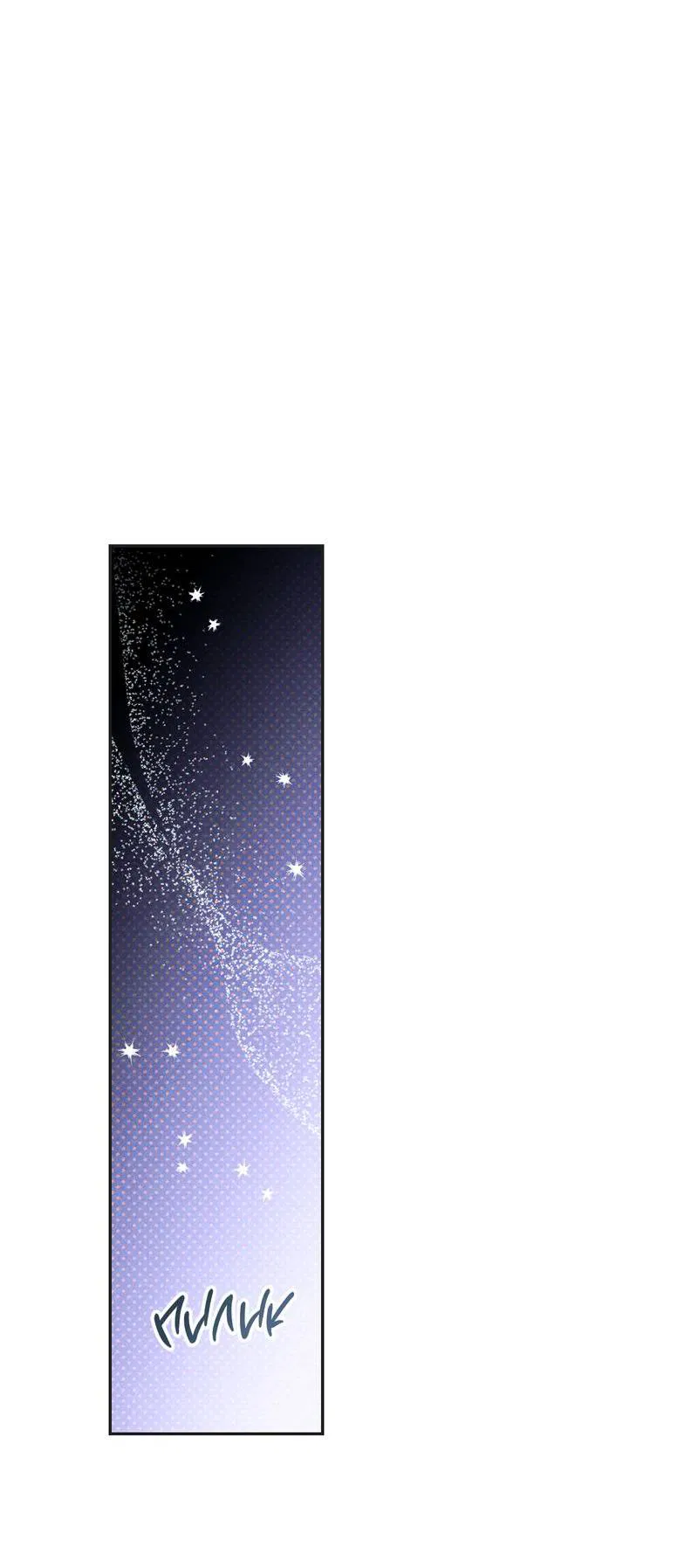 Манга Логическая ошибка - Глава 98 Страница 33