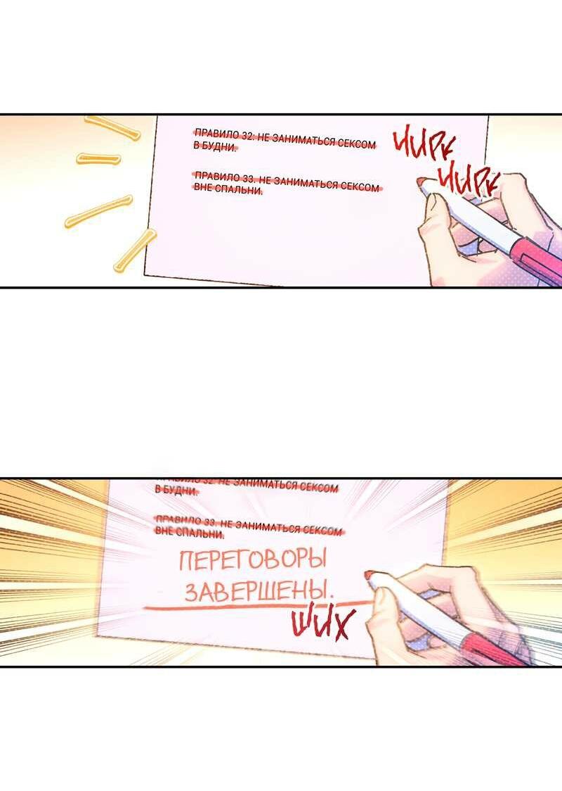 Манга Логическая ошибка - Глава 100 Страница 44