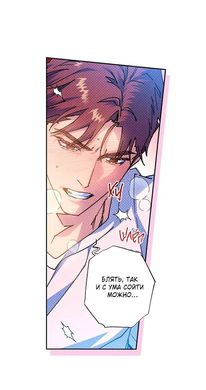 Манга Логическая ошибка - Глава 100 Страница 22