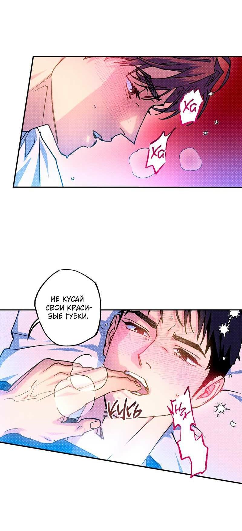 Манга Логическая ошибка - Глава 100 Страница 12