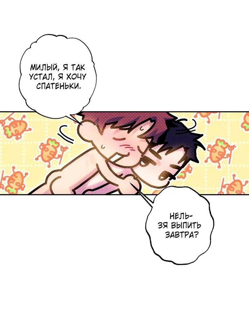 Манга Логическая ошибка - Глава 100 Страница 38