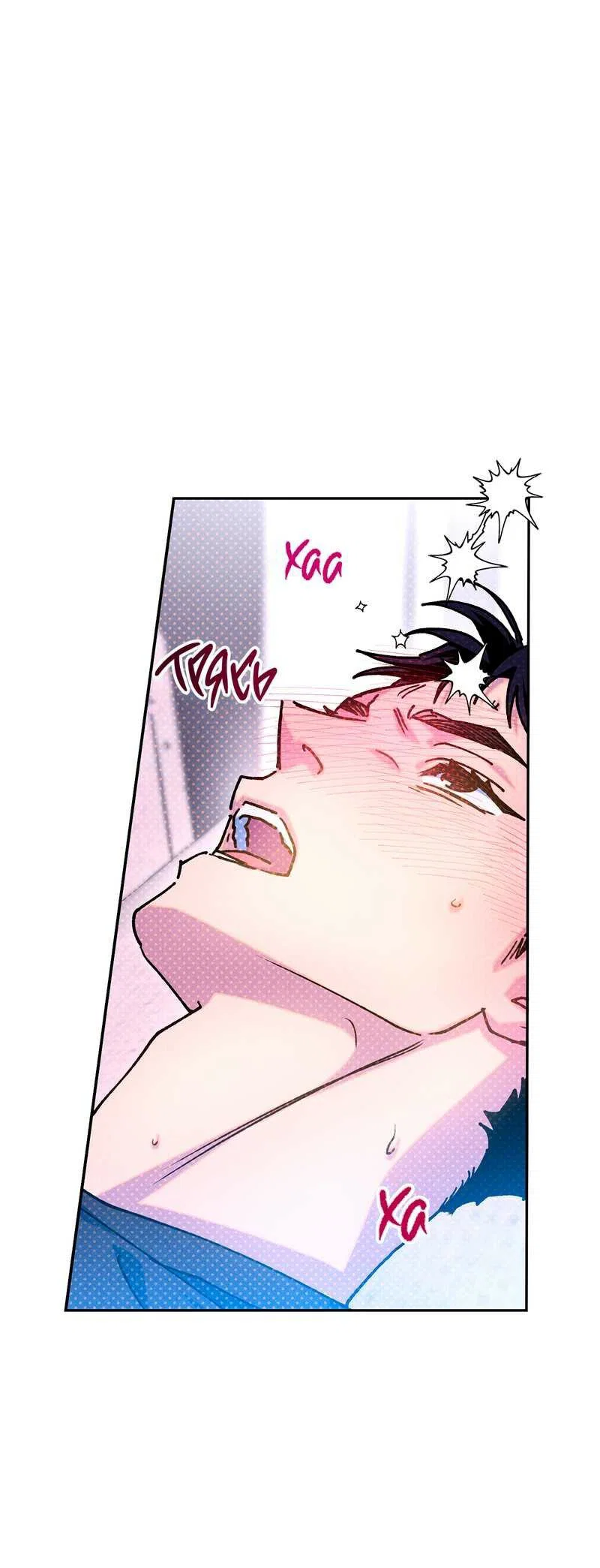 Манга Логическая ошибка - Глава 100 Страница 2