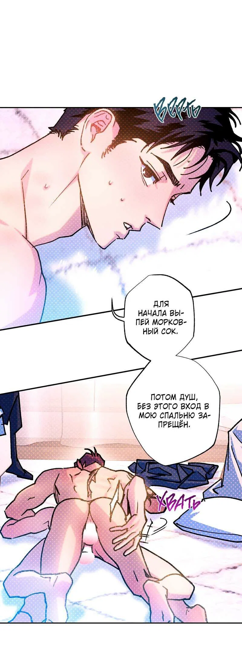 Манга Логическая ошибка - Глава 100 Страница 37