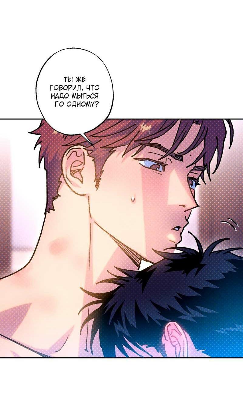 Манга Логическая ошибка - Глава 100 Страница 49