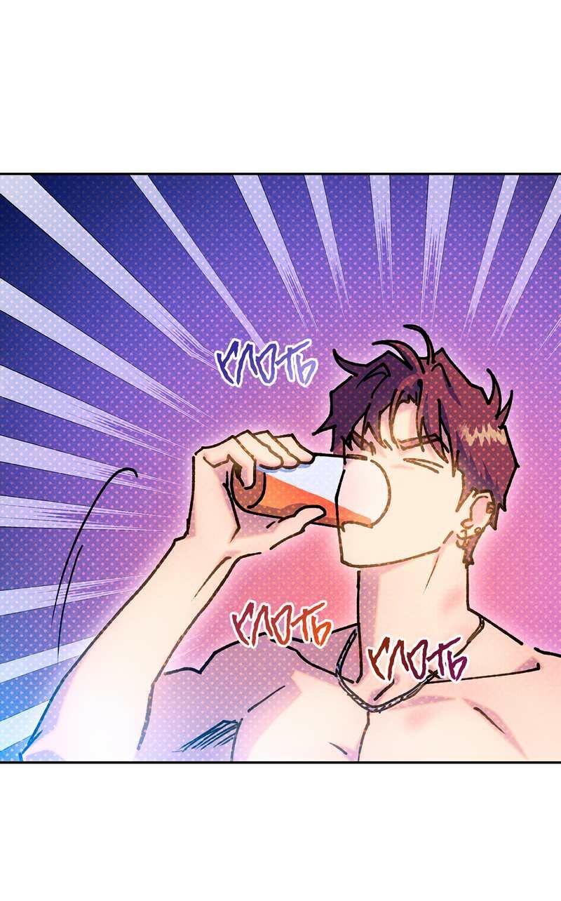 Манга Логическая ошибка - Глава 100 Страница 41